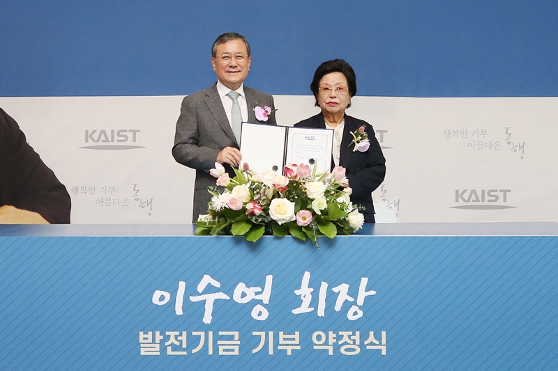 이수영 광원산업 회장과 신성철 KAIST 총장