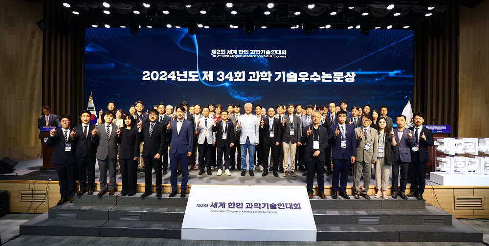 2024년 제34회 과학기술우수논문상 시상식 사진