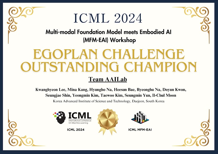 그림 3. ICML 2024 EgoPlan Challenge 우승상 상장