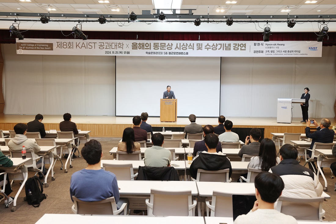 황현식 사장의 수상 기념 강연 모습