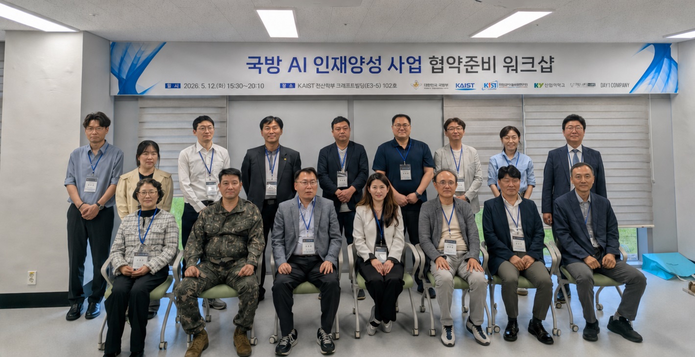 국방AI인재양성_협약준비워크샵