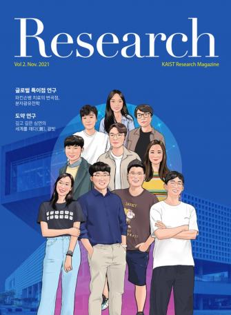 Research Vol 2. 이미지